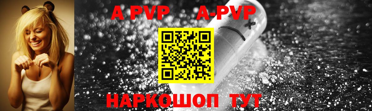 Alpha PVP Соль Санкт-Петербург