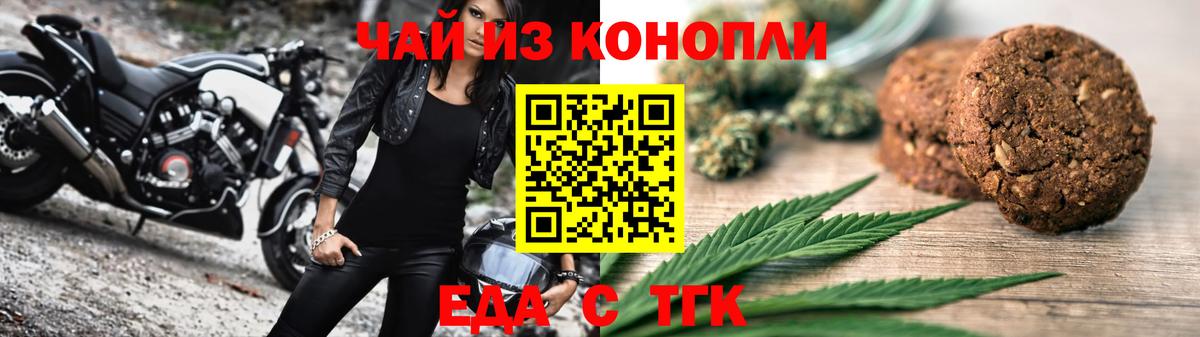 Санкт-Петербург  Еда ТГК конопля  Вход с VPN 