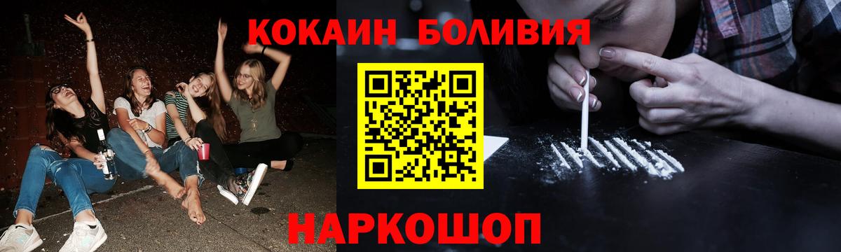 Cocaine  Вход с VPN  Санкт-Петербург  КОКАИН Эквадор 