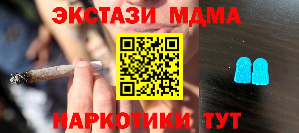 Экстази Philipp Plein  Вход с VPN  цены наркотик  Санкт-Петербург  Ecstasy 