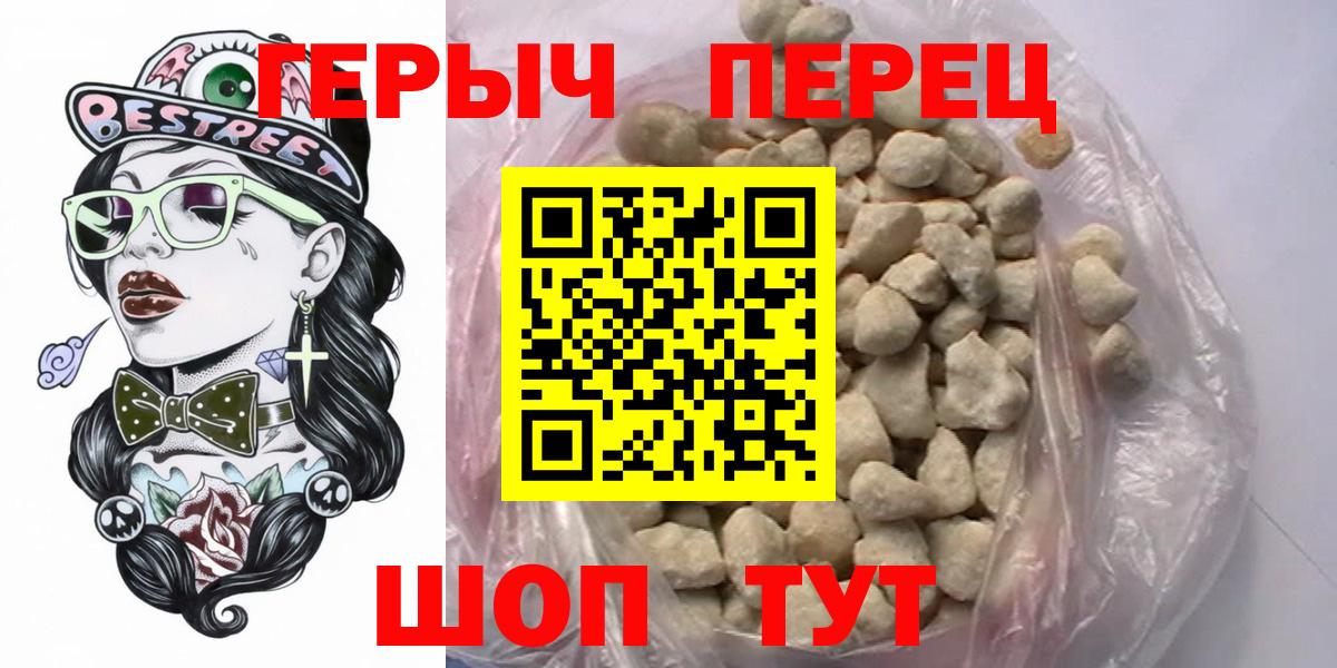Героин хмурый Санкт-Петербург