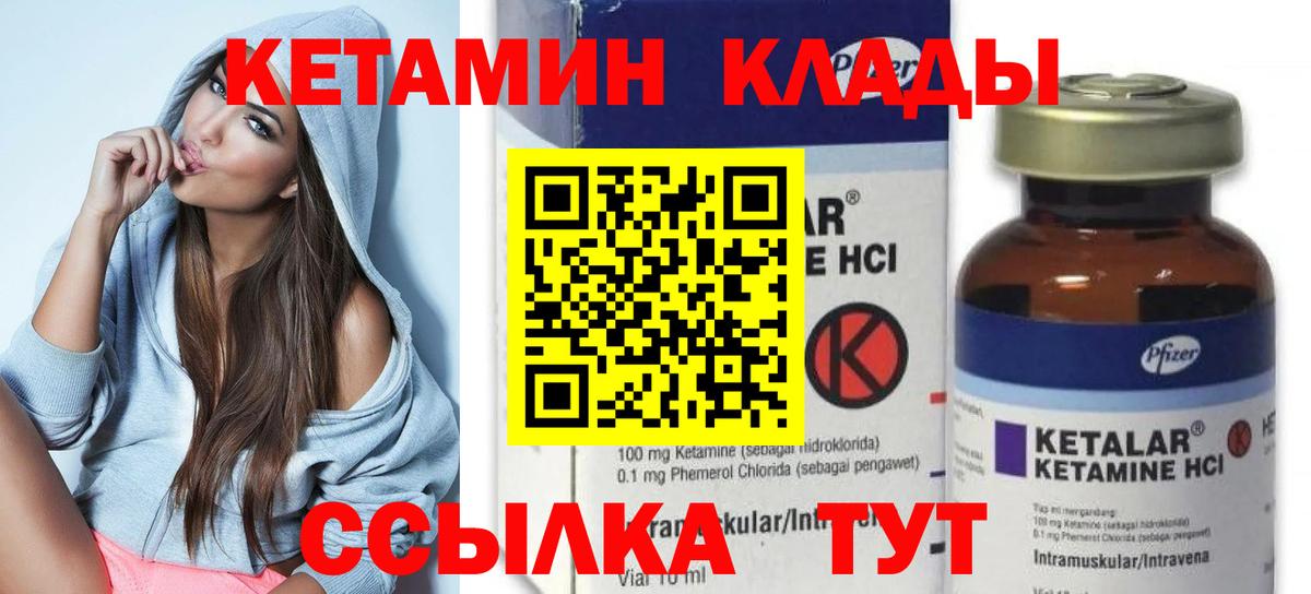 Санкт-Петербург  Кетамин VHQ  Вход с VPN 