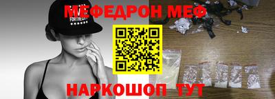 мефедрон мука Пушкино