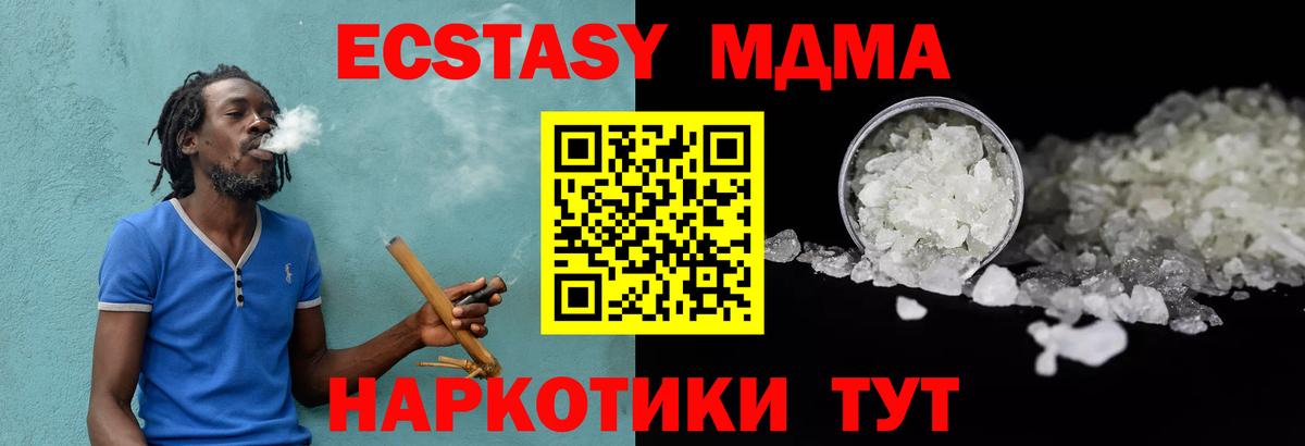 MDMA  Вход с VPN  МДМА Molly  Санкт-Петербург  МДМА VHQ 