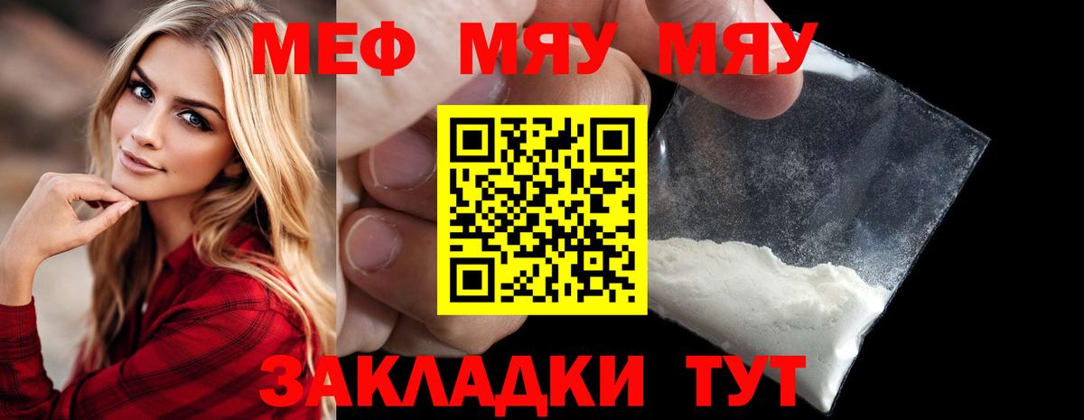 МЕФ mephedrone  Вход с VPN  Санкт-Петербург 