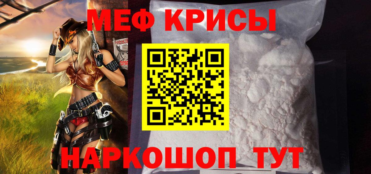 Меф мука Санкт-Петербург