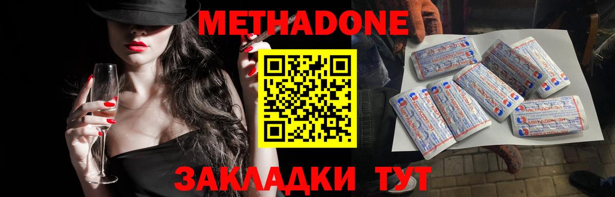 Метадон кристалл Санкт-Петербург