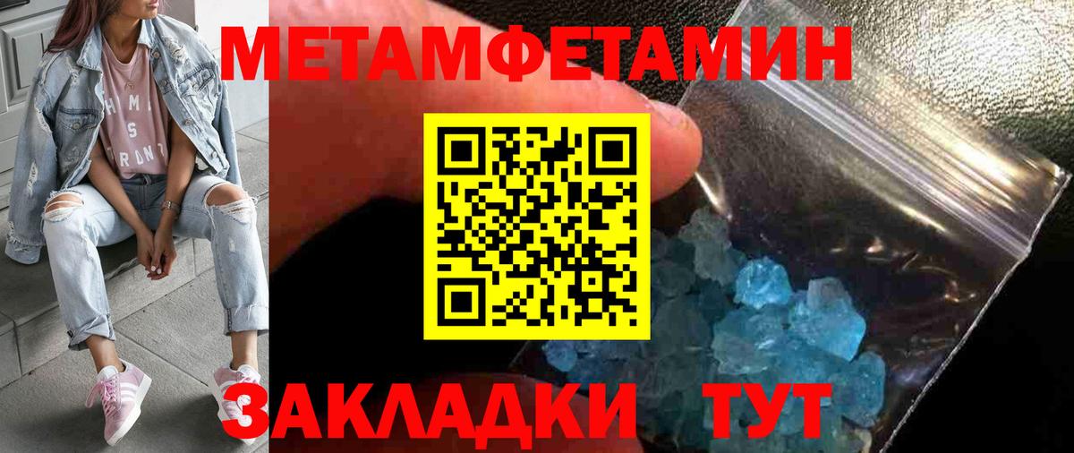 Метамфетамин винт  Вход с VPN  МЕТАМФЕТАМИН  Санкт-Петербург 