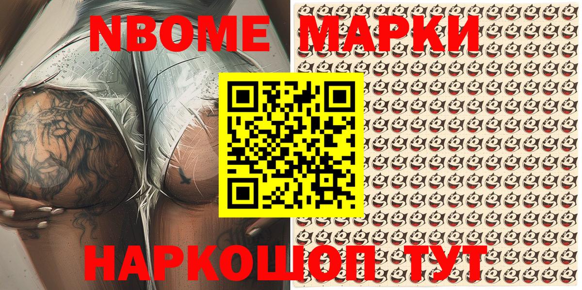 Санкт-Петербург  Марки NBOMe 1,5мг  Марки N-bome  Вход с VPN  Марки NBOMe 1,5мг 