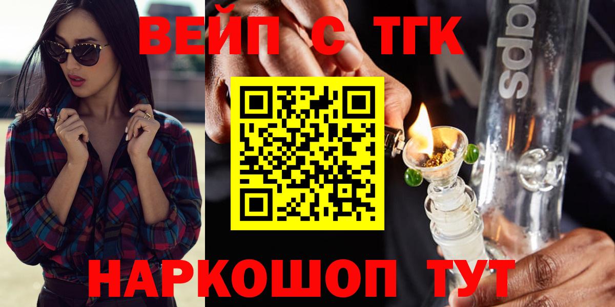 ТГК THC oil  Вход с VPN  ТГК вейп с тгк  Санкт-Петербург 